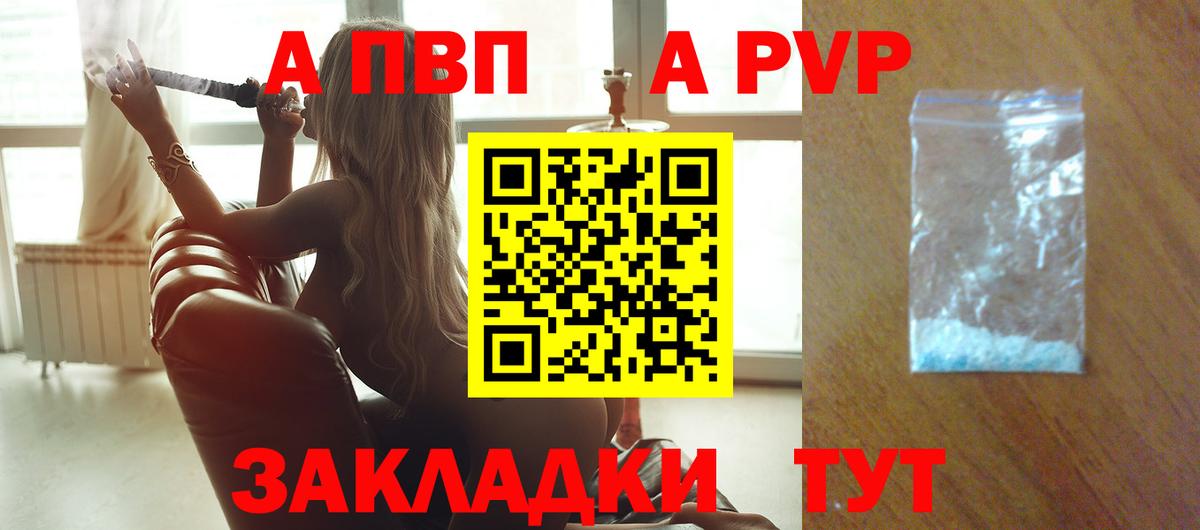 A-PVP Crystall  Вход с VPN  Alfa_PVP крисы CK  Alpha-PVP  Алапаевск 