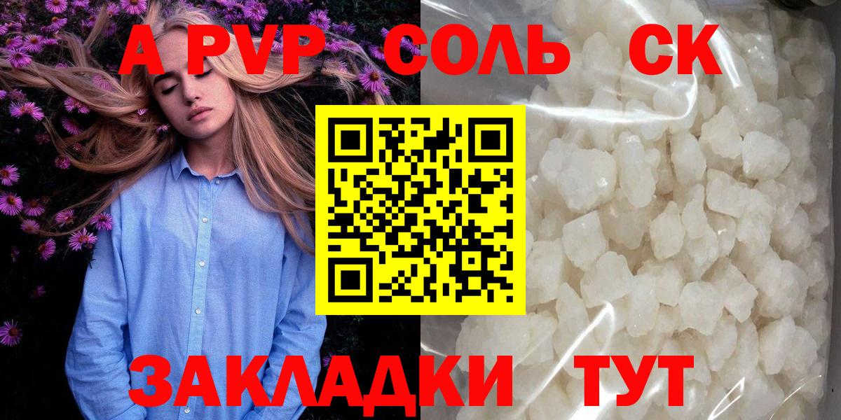 Alfa_PVP СК Алапаевск