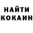 КОКАИН 97% Allan Lindsay
