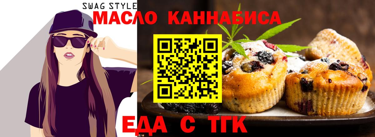 Еда ТГК марихуана  Вход с VPN  Алапаевск 
