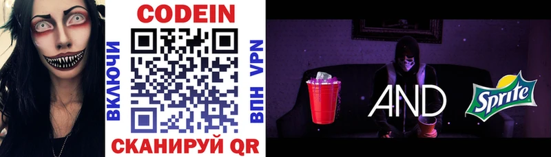 Кодеиновый сироп Lean Purple Drank  OMG как зайти  Алапаевск 