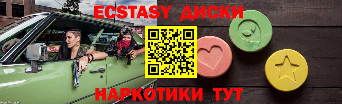 купить закладку  ЭКСТАЗИ  ЭКСТАЗИ Cube    сайт  ЭКСТАЗИ XTC  Алапаевск  Вход с VPN 