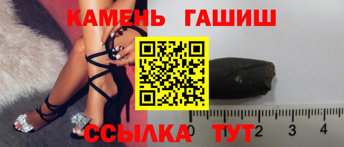 Алапаевск  наркошоп  Вход с VPN  ГАШ Cannabis  Гашиш 40% ТГК 