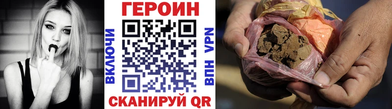 ГЕРОИН герыч  купить закладку  blacksprut ссылки  Алапаевск 