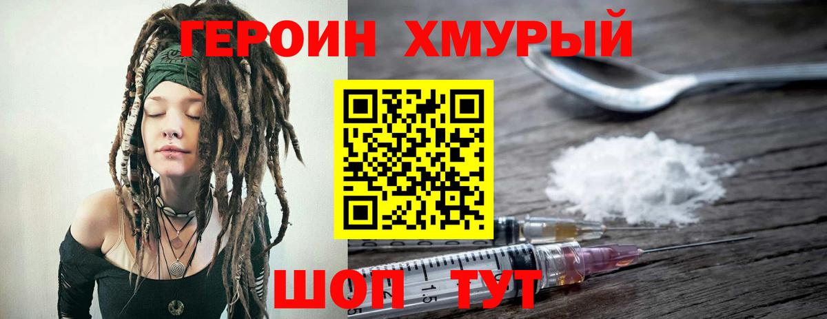 Алапаевск  Героин Heroin  ГЕРОИН  Вход с VPN 