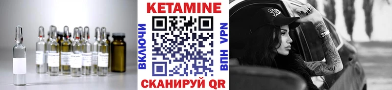 Кетамин ketamine где можно купить Алапаевск