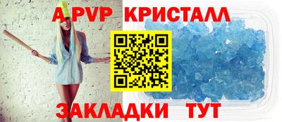 стафф Сланцы