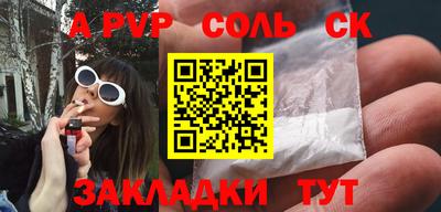 стафф Сланцы