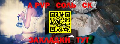 стафф Сланцы