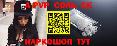 стафф Сланцы