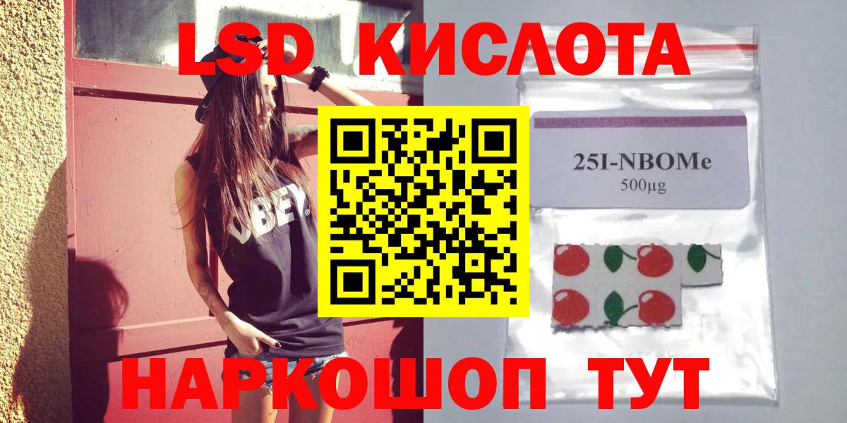 Алапаевск  ЛСД экстази кислота  LSD-25 экстази кислота  Вход с VPN 