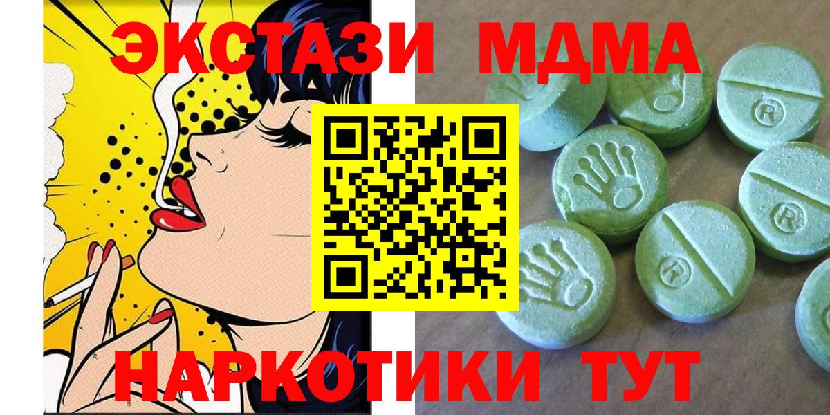 Алапаевск  MDMA молли  MDMA VHQ  Вход с VPN 