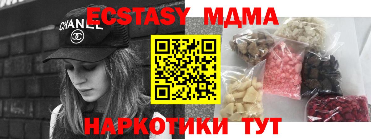 MDMA crystal Алапаевск