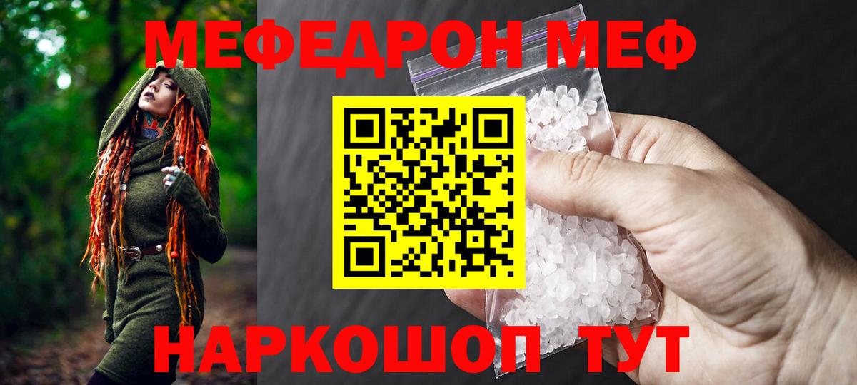 Меф мука Алапаевск