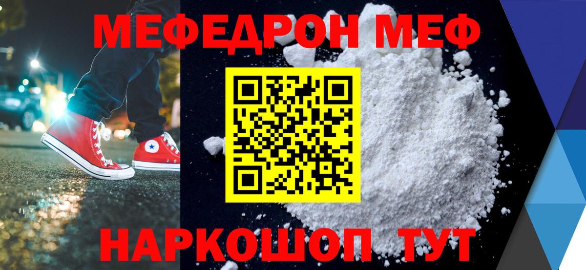 МЯУ-МЯУ VHQ  Меф мука  Вход с VPN  Мефедрон  Алапаевск  МЯУ-МЯУ 