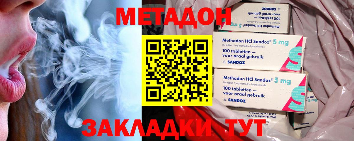 МЕТАДОН methadone  Метадон белоснежный  Алапаевск  Вход с VPN 