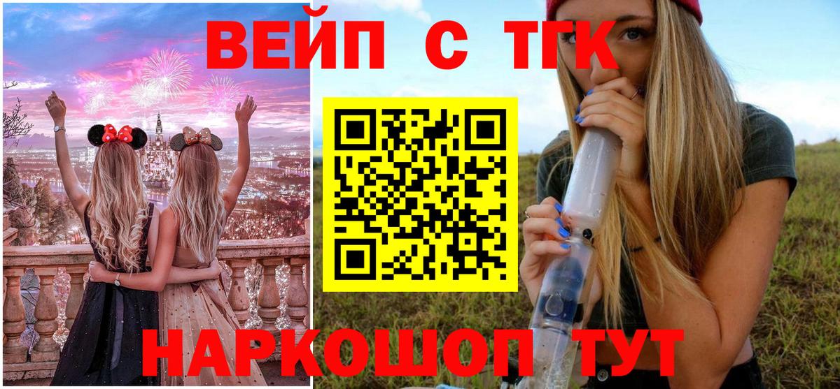 ТГК THC oil  Вход с VPN  Дистиллят ТГК Wax  Алапаевск 
