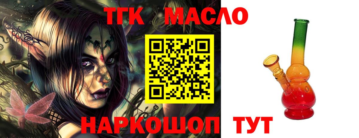Дистиллят ТГК концентрат Алапаевск