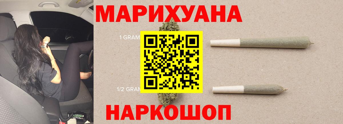 Каннабис White Widow  Шишки марихуана White Widow  Вход с VPN  Алапаевск 